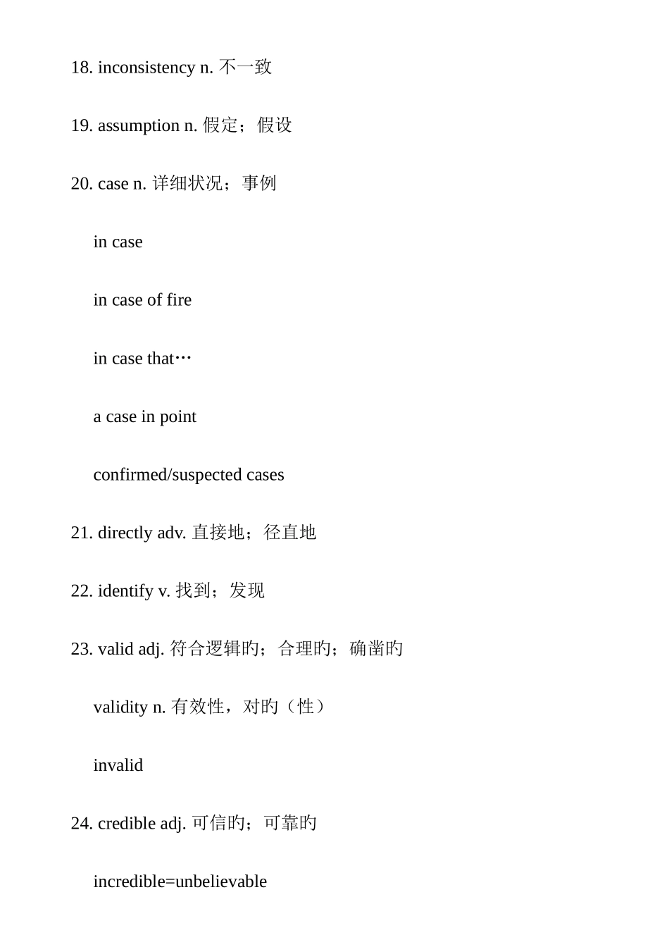 2025年自考英语二00015单词解析_第3页