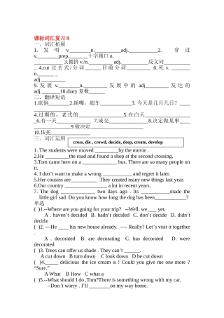 2025年中考英语第一轮知识点专题训练题