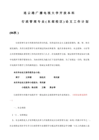 2025年连云港广播电视大学开放本科