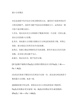 初中化学《物质构成的奥秘》常考知识点总结