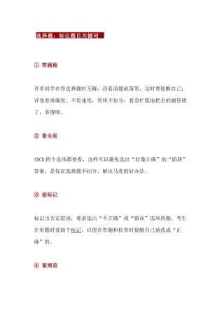 初中化学各题型答题技巧