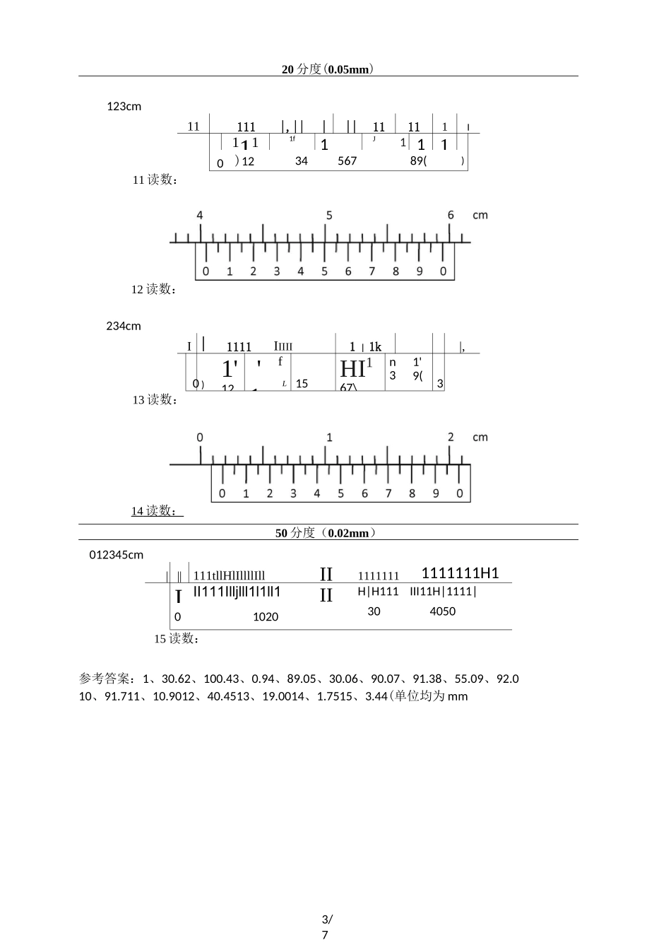 高中物理游标卡尺、千分尺、螺旋测微器读数模拟题_第3页