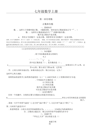小升初数学衔接暑假讲义