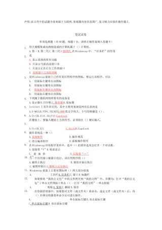 客观题复习2-答案