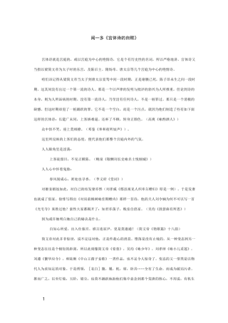 闻一多宫体诗的自赎