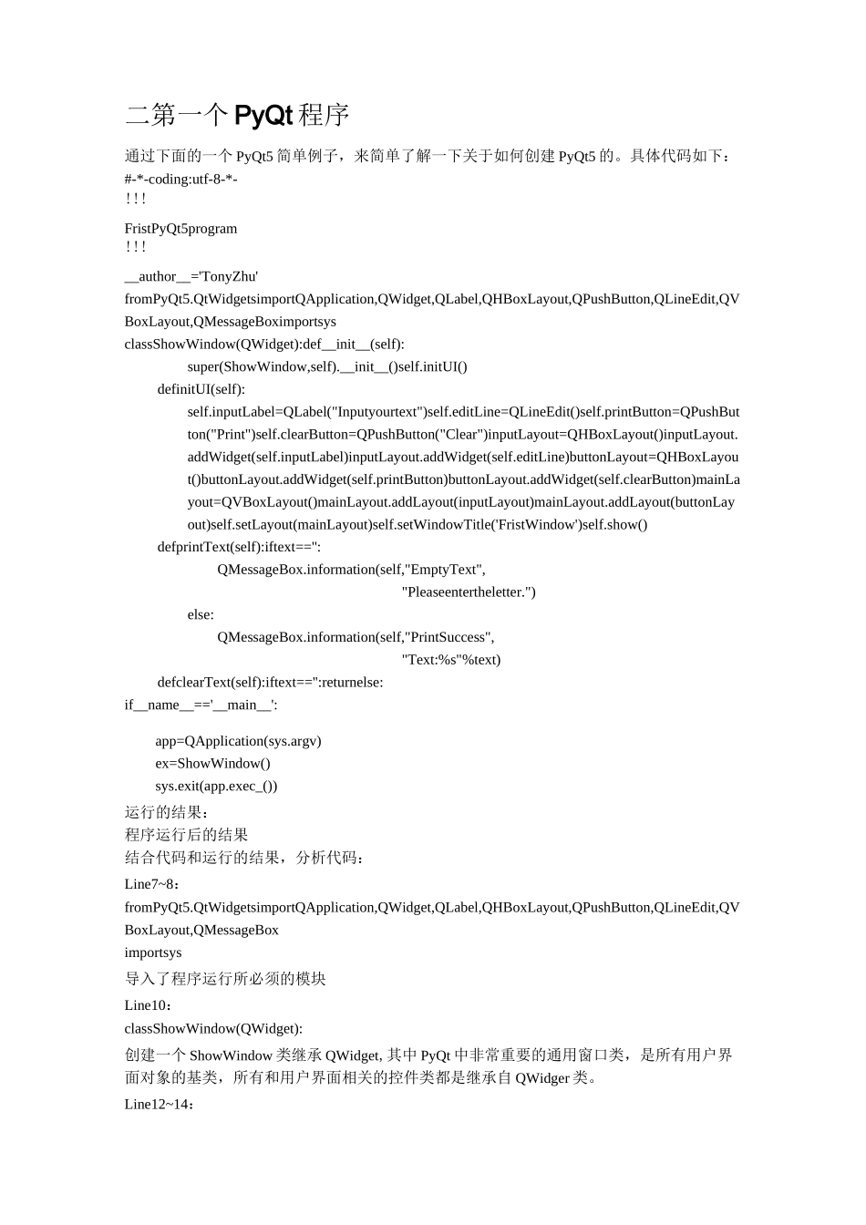 Pyqt5系列(一)_第2页