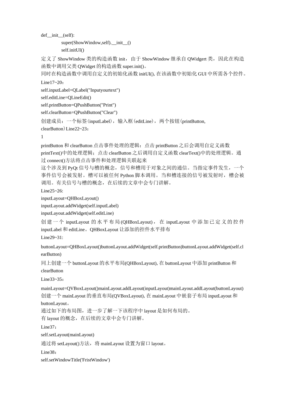 Pyqt5系列(一)_第3页
