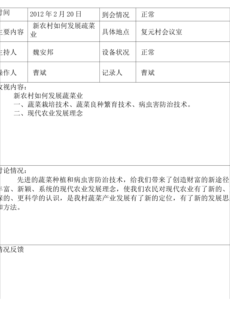 远程教育学习记录_第3页