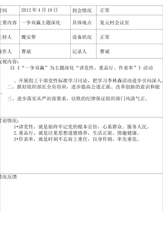 远程教育学习记录