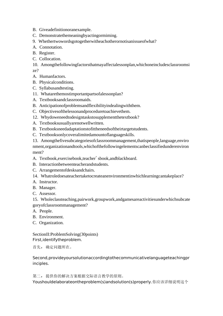 英语教学法试题 (含答案)_第2页