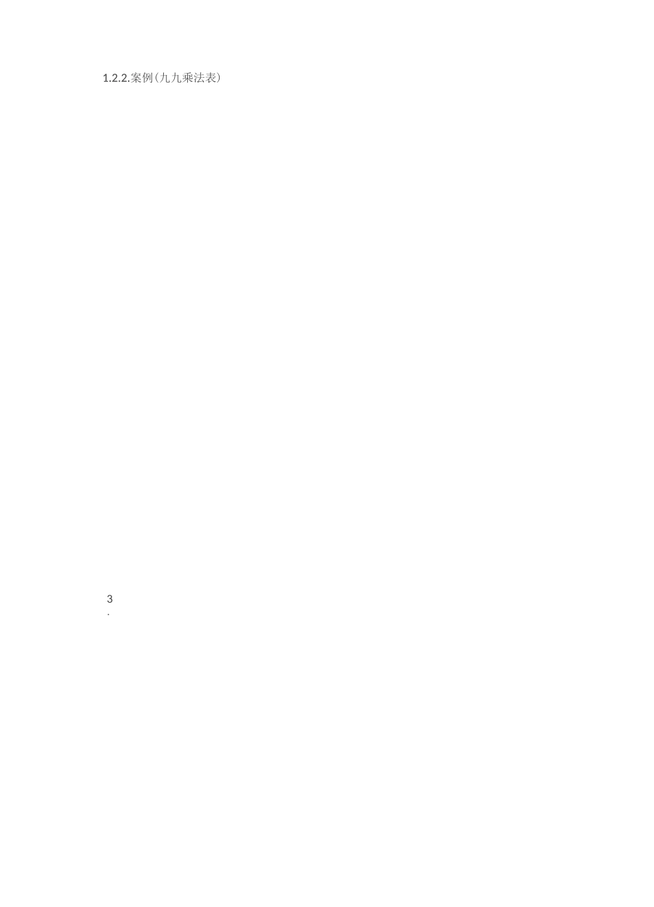 Python中函数详解_第2页