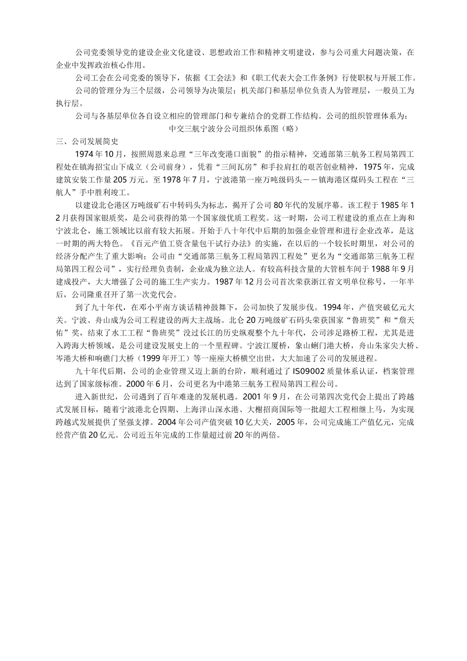 公司企业文化手册_第2页