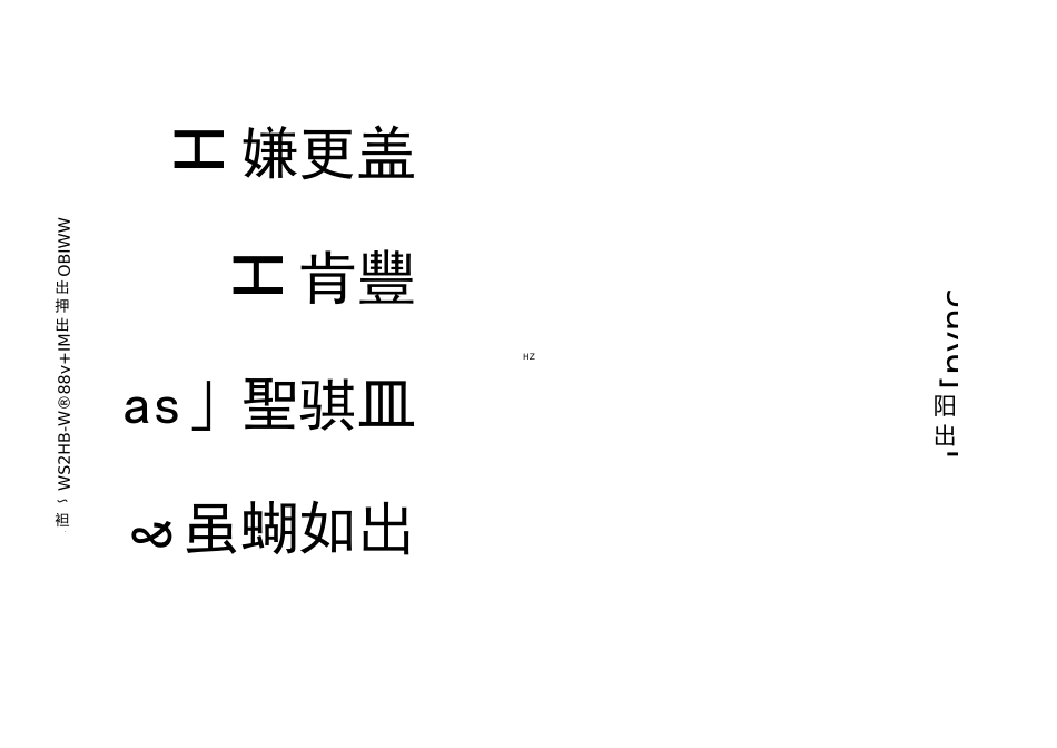 LED发光字施工组织方案_第1页