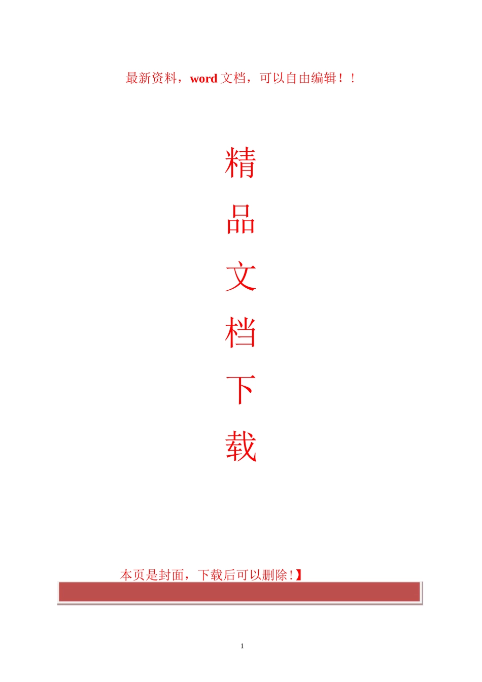 旋挖钻机+套管咬合桩施工工法_第1页