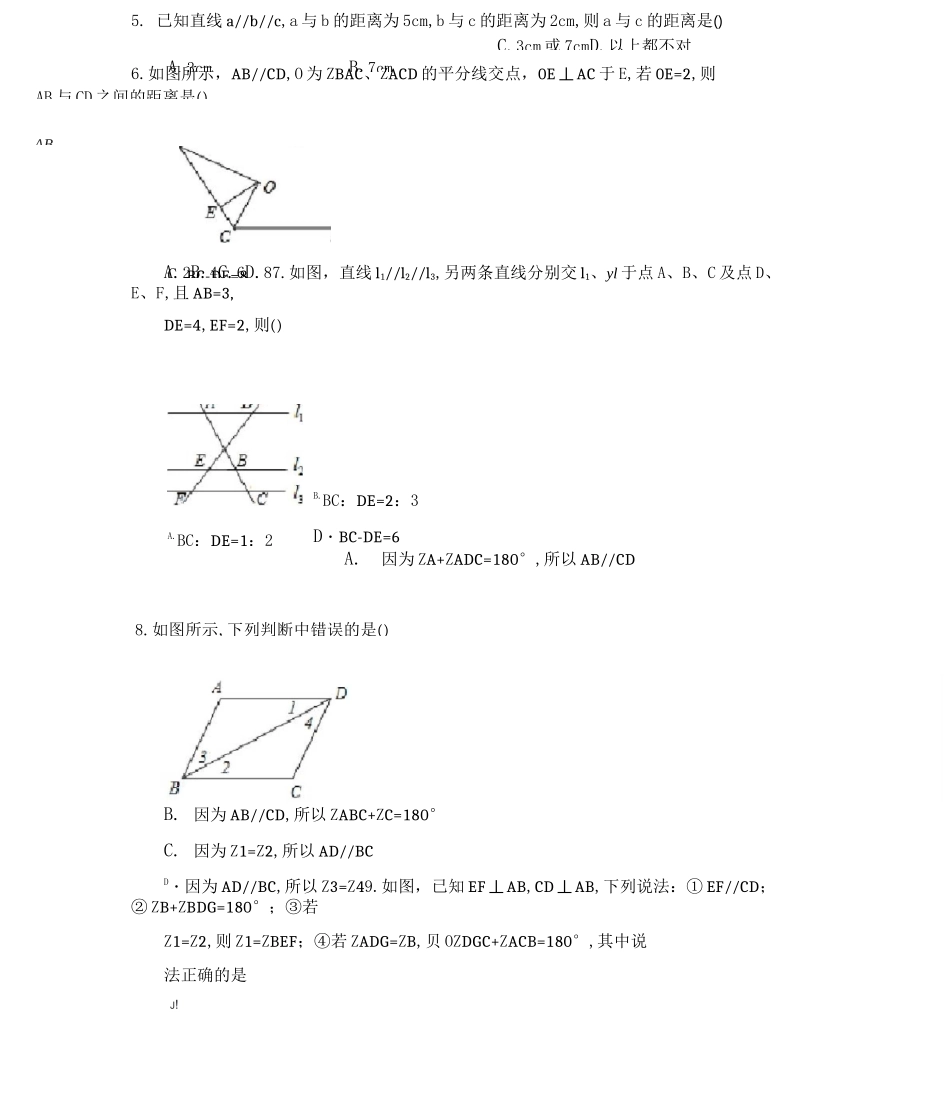 人教版七年级下册数学5.3平行线的性质练习试题_第3页