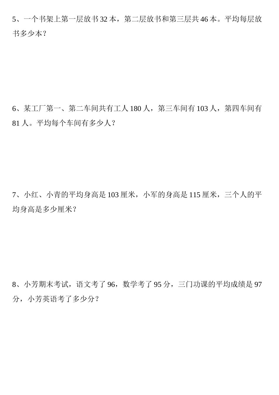 口算除法练习题_第3页