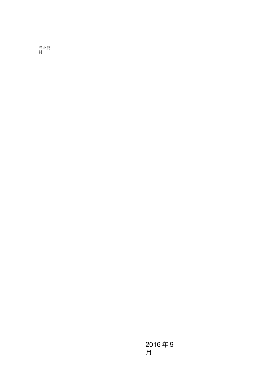 关爱留守儿童各项管理制度_第3页