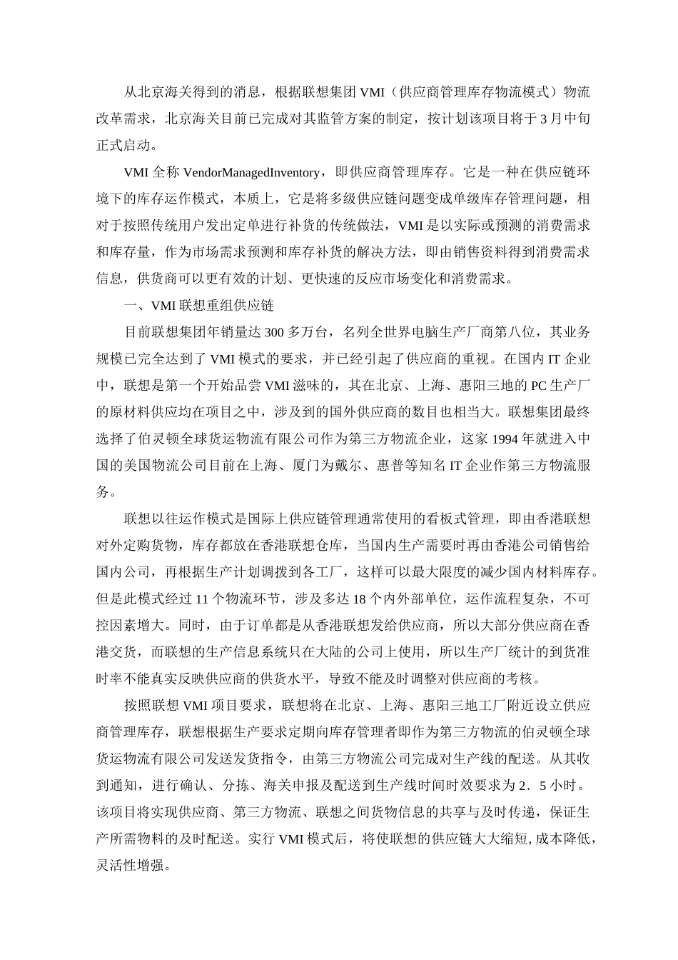案例——库存管理资料_第3页