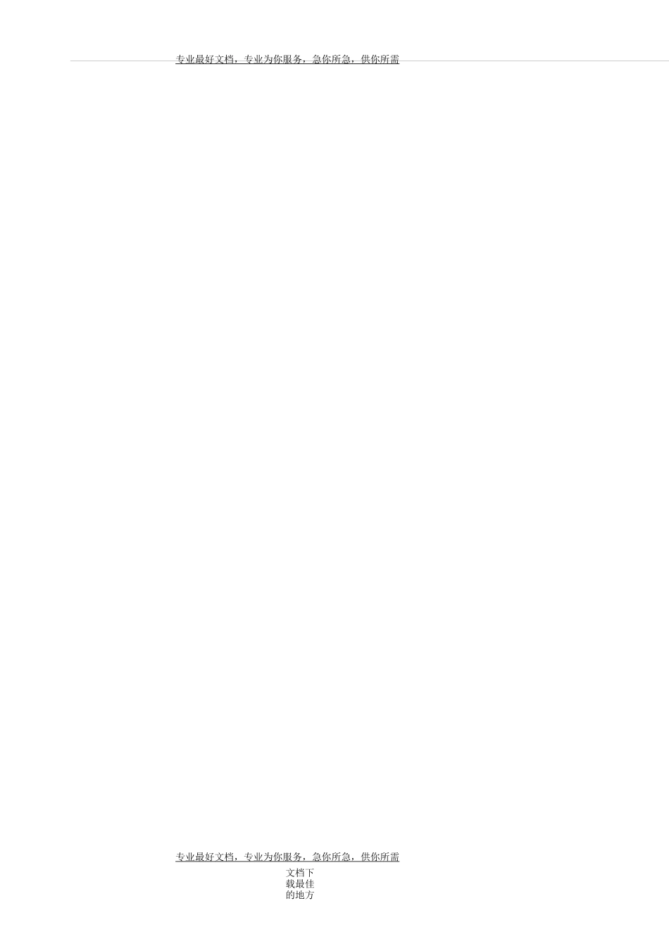 大学物理实验教学大纲_第3页