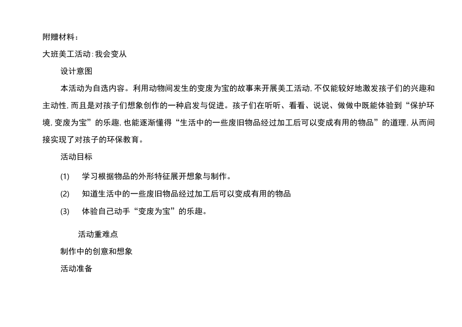 幼儿园精准资助工作流程_第3页