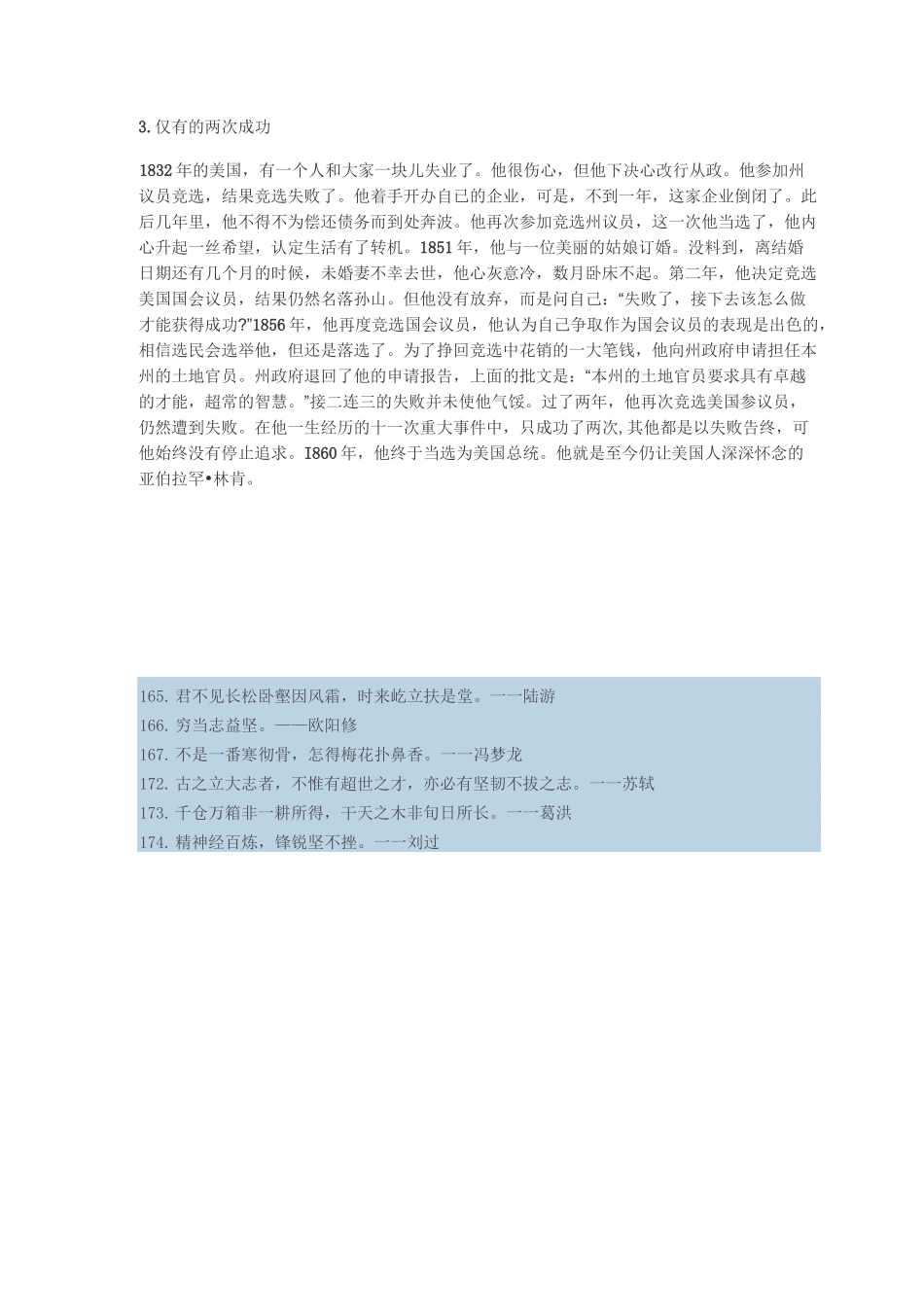 纸上谈兵故事_第3页