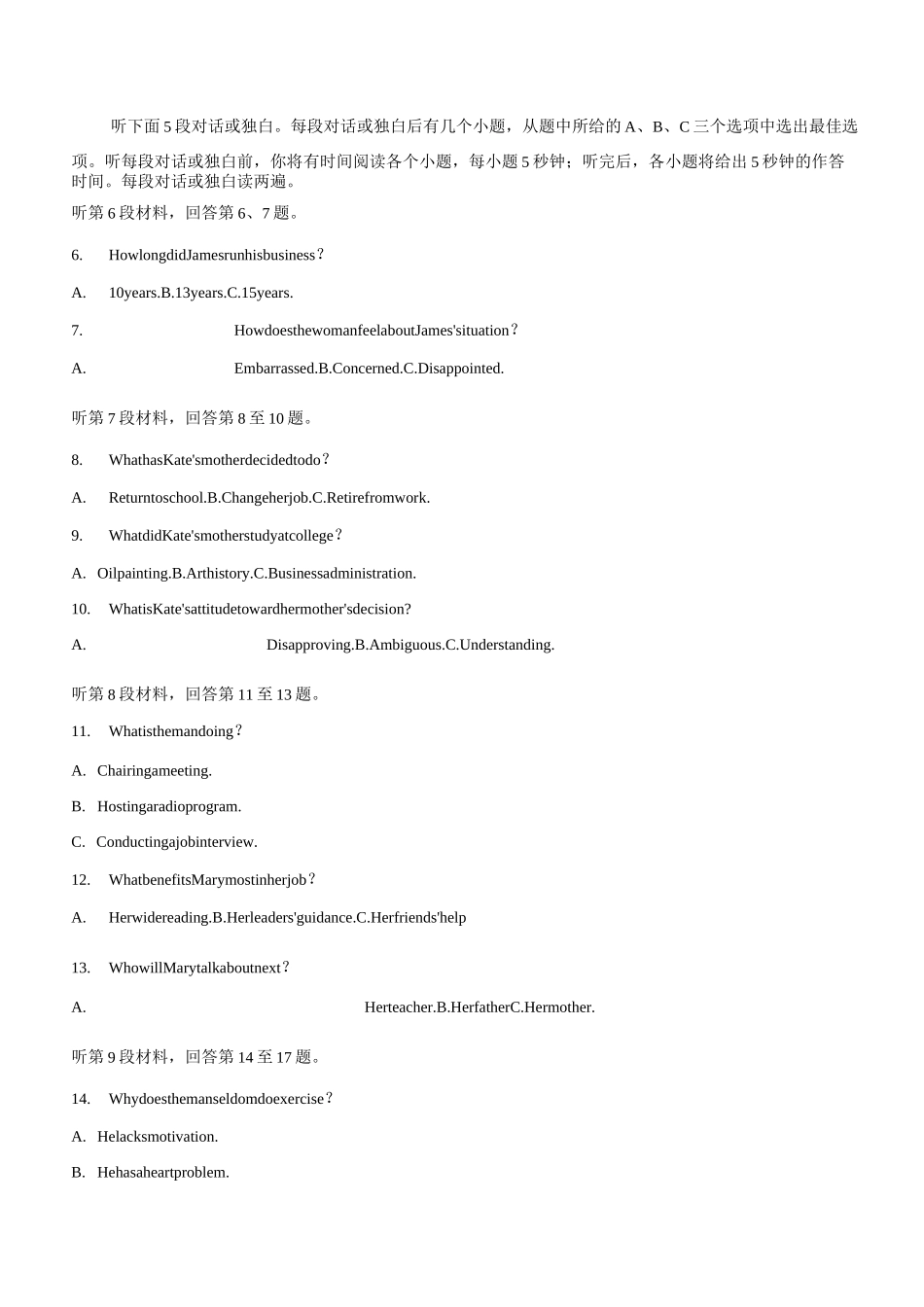 2021-6月浙江卷英语_第2页