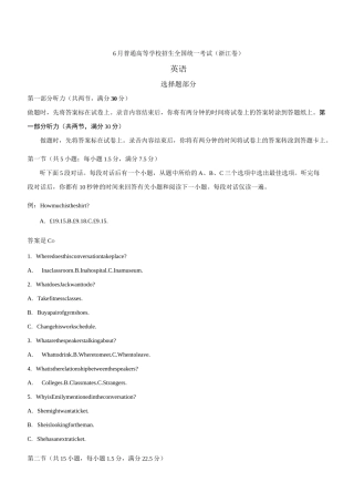 2021-6月浙江卷英语