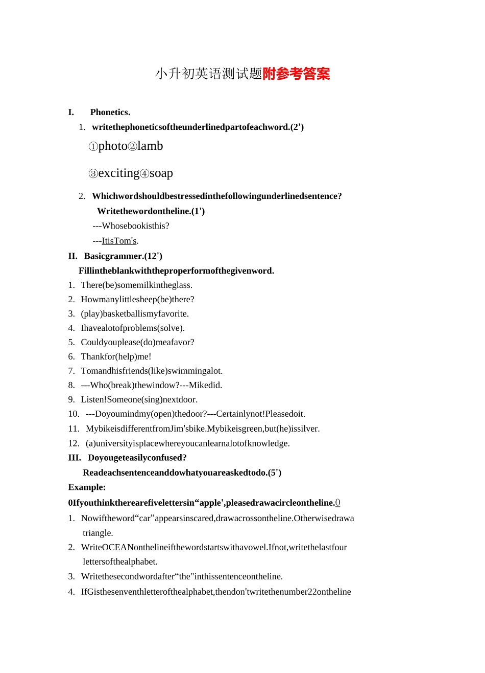2020年郑州小升初英语试卷_第1页