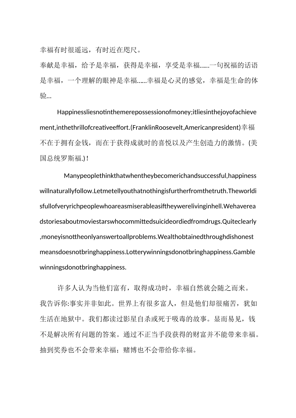 幸福英文文章_第2页