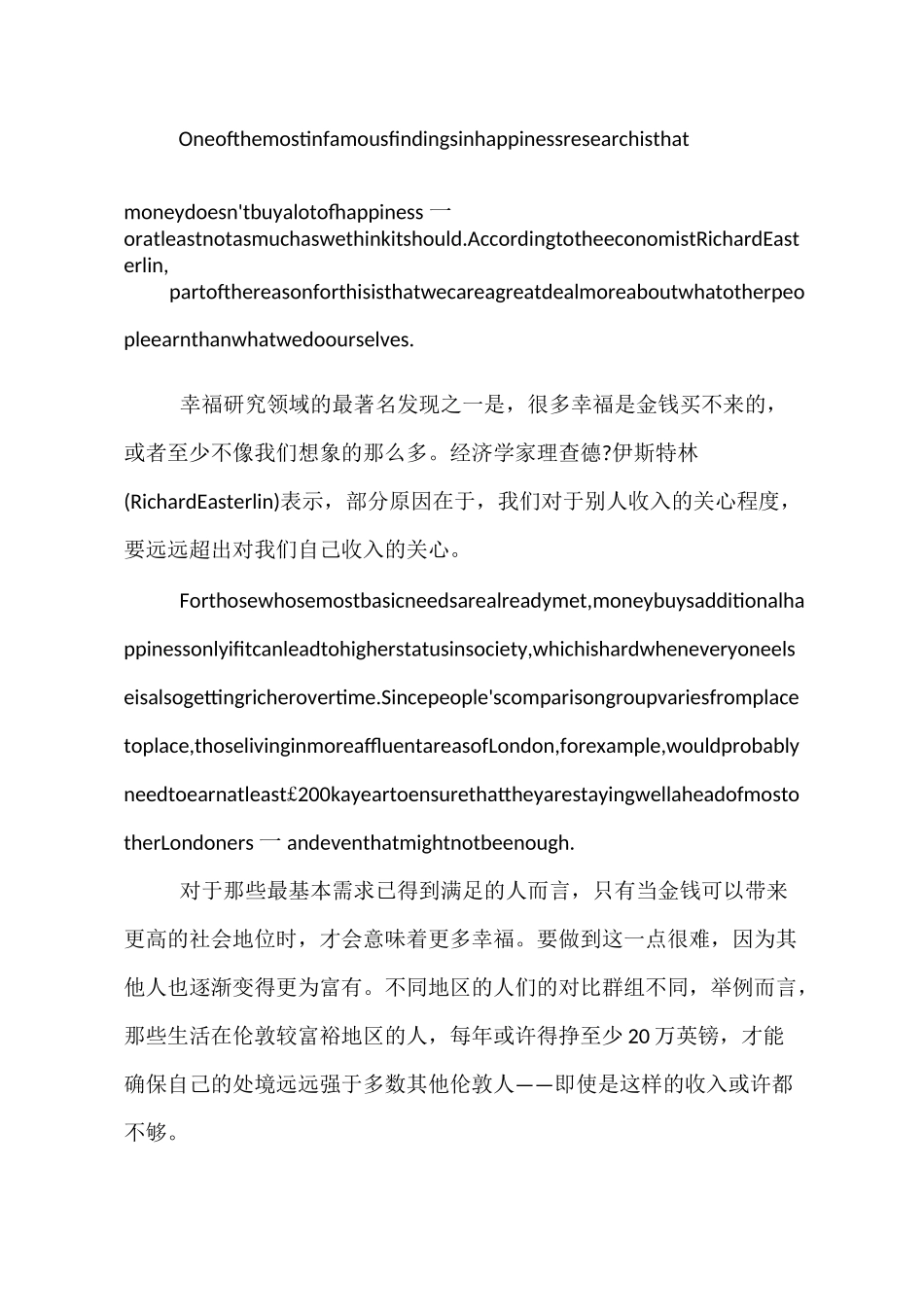 幸福英文文章_第3页