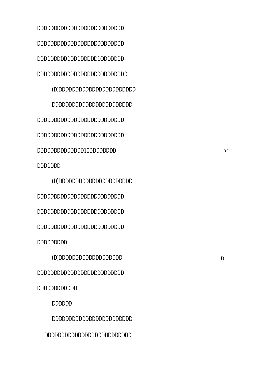 XX年度驻村个人工作计划范文_第2页