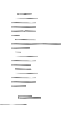 XX年度驻村个人工作计划范文