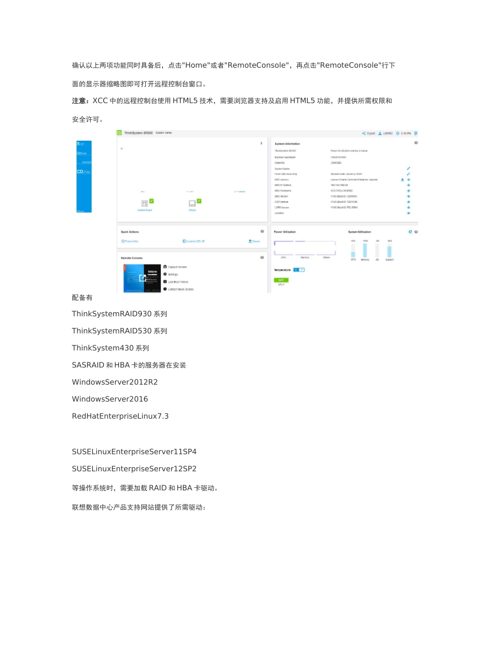 ThinkSystem服务器通过远程控制台挂载镜像及驱动安装操作系统示例_第2页