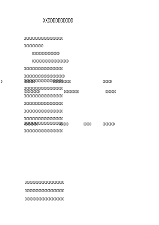 XX小学教师工作总结不足