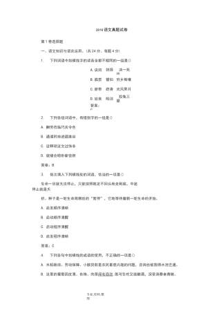 成人高考复习试题