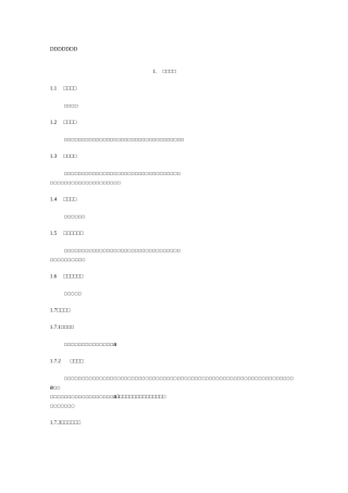 防水工职业标准
