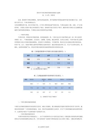牛粪的处理方法