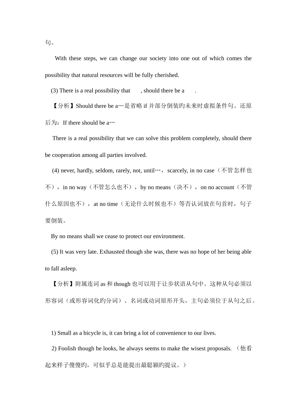 2025年攻克大学英语四级作文翻译分册_第3页