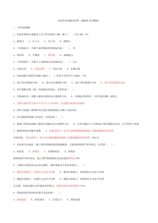 2025年市政实务真题答案
