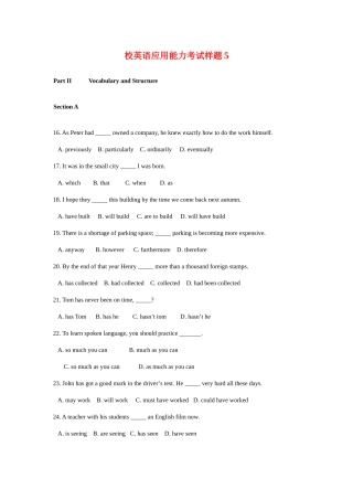 2025年校英语应用能力考试样题