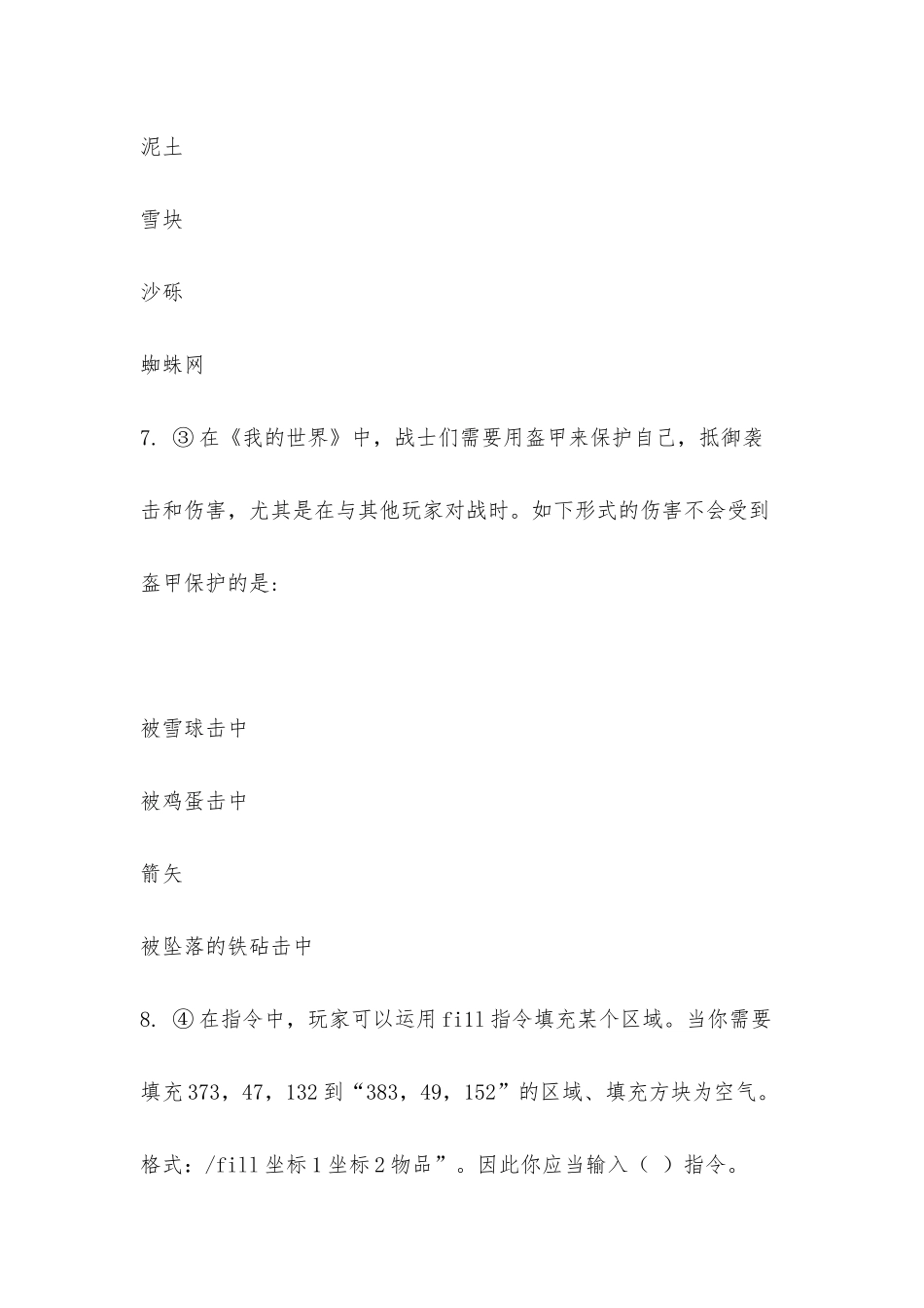 2025年服务器管理员招生考试_第2页