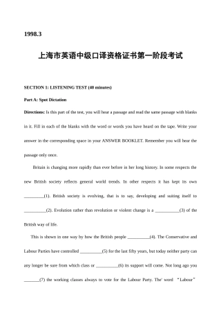 2025年新编上海市英语中级口译笔试