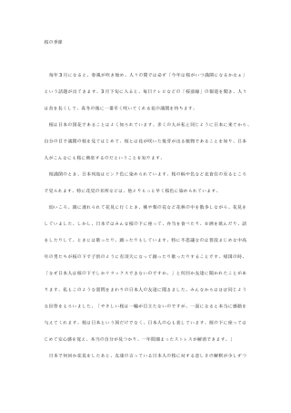 2025年日语中级口译笔试日译中