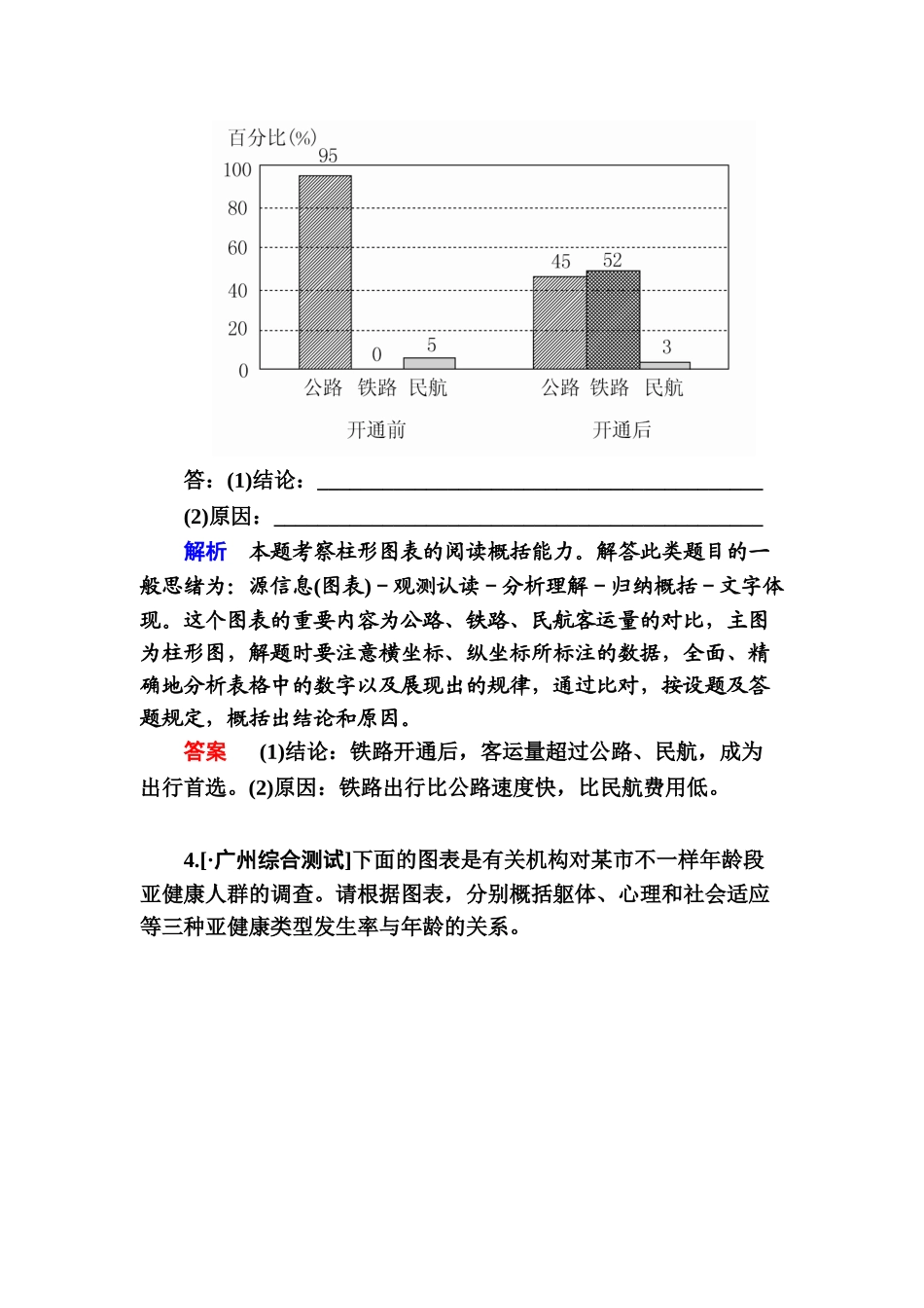 2025年高考语文第一轮知识点专项提升检测_第3页