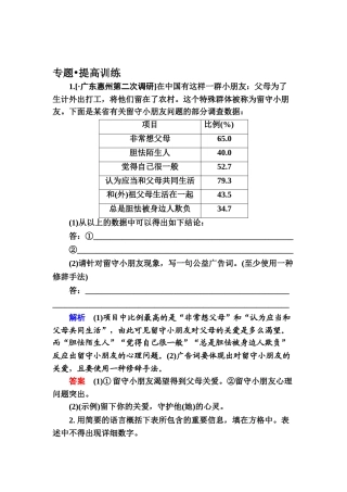 2025年高考语文第一轮知识点专项提升检测