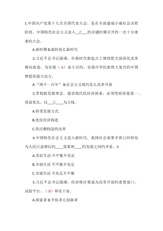 2025年海南省全民自贸知识竞赛试题及答案