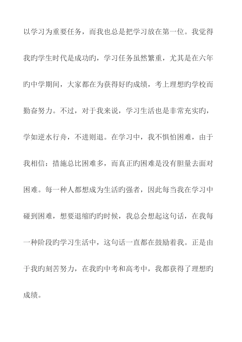 2025年普通话水平测试命题说话题目归纳及范文_第3页