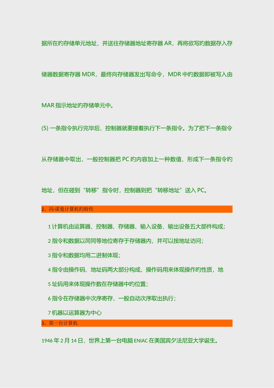 2025年服务器与存储技术课程知识点_第2页