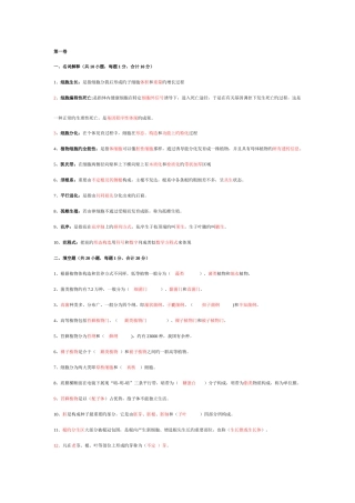 2025年植物学题库
