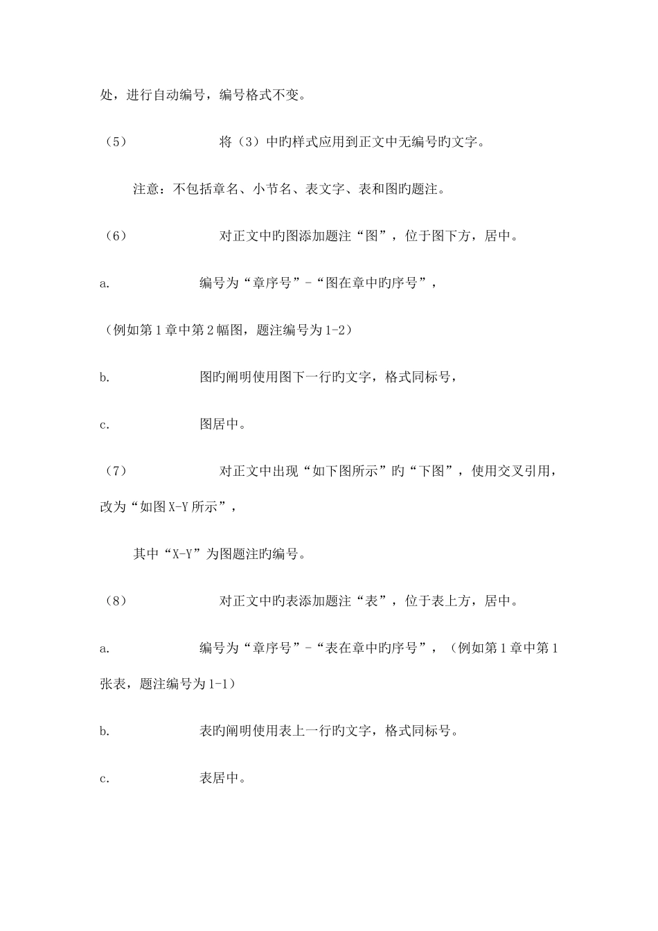 2025年浙江省计算机二级办公软件高级应用技术考试真题题库资料_第2页